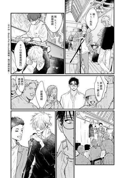 [miso] Koi Kogare Utae ~R.I.P.~ | 歌唱恋慕～R.I.P.～ Ch. 1-5 [Chinese] [冒险者公会] [Digital]