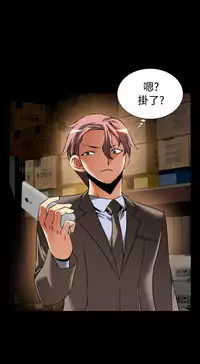 [KKUN &INSANE] Love Parameter 恋爱辅助器 86-99 [Chinese]中文