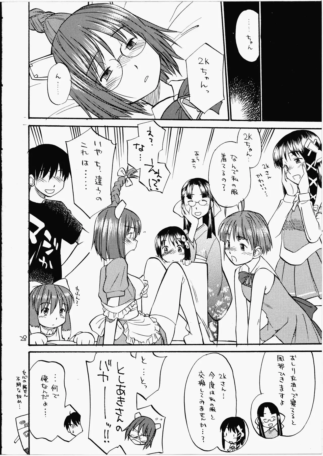 She Came in Through The Windows