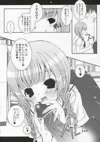 [Yokohama Lemonade] PINK LEMONADE (KiMiKiSS)