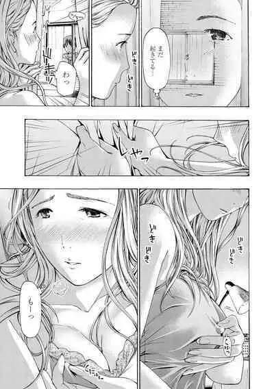 Onee-san ga Iyashite Ageru