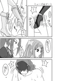 [AFJ (Ashi_O)] Suite Zuricure! 2 (Suite PreCure) [Digital]