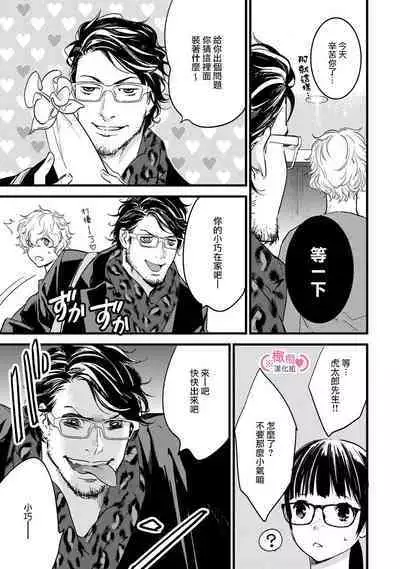 [yume ki yo]koakuma na osana nazimi ni、 itadaka re masi ta。 01~05｜被小恶魔青梅竹马吃干抹净※在床上~01~05[中文] [橄榄汉化组]