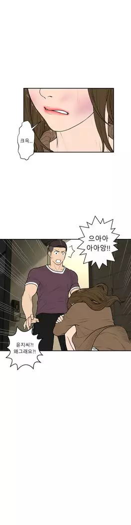 Ghost Love Ch.1-26.5