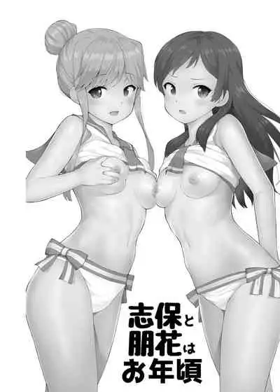 [Yakiniku Teishoku (Harami)] Shiho to Tomoka wa Otoshigoro (THE iDOLM@STER MILLION LIVE!) [Digital]