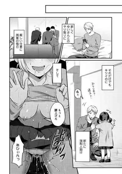 Zesshokukei Danshi, Seiyoku o Shiru Ch. 1-31