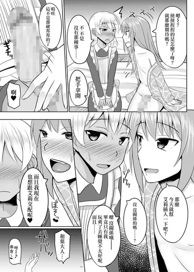 [High Fly Flow (Kanimaru)] Astolfo-kun ga Yaritai Houdaishite Kimochiyoku Naru Hon (Fate/Grand Order, Kantai Collection -KanColle-) [Digital][Chinese]【雷电将军汉化】