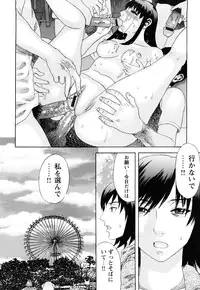 [Tenjiku Rounin] ARCHAIC ANGEL Ryouki no Hate