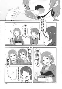(Bokura no Love Live! 3) [Ringoya (Alp)] Gohan no Ojikan (Love Live!) [Chinese] [沒有漢化]