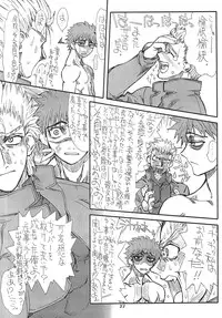 [Power Slide (Uttorikun)] Akihime Ni (Fate/stay night) [Digital]