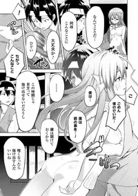 [Anthology] 2D Comic Magazine Monster Musume ni Okasaretai! Vol.1 [Digital]