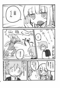 Chiisakute Usui Hon 2010 Fuyu