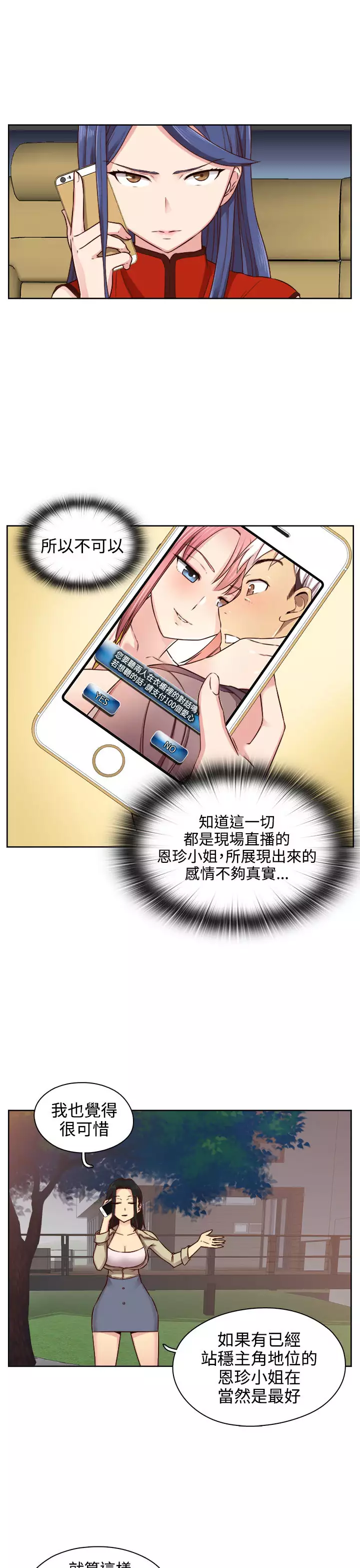 H-Campus H校园<第2季> ch.41-46