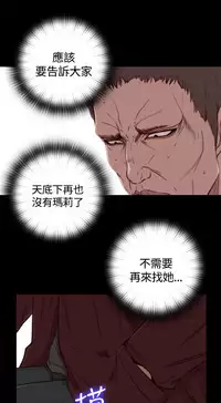 Marionette 傀儡玛莉 ch.1~8 [Chinese]