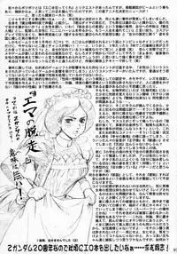 (SC35) [Tsurikichi Doumei (Umedama Nabu)] Umedamangashuu 12 Shito (Various)