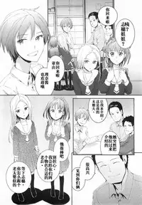 [Sumiya] Oyome-san (COMIC LO 2011-01 Vol. 82) [Chinese] [加帕里汉化组]
