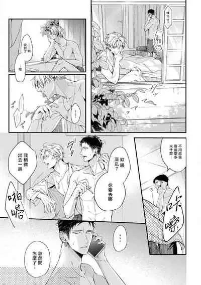 Light of my life | 生命之光 02-06+番外