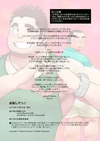 [Kitakantou Mahjong-bu (Senkan Komomo)] Otameshi de!