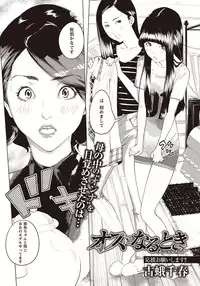 COMIC Masyo 2015-11 [Digital]