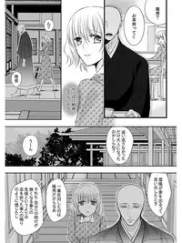 [Maomi Leon, uroco] Souryo to Majiwaru Shikiyoku no Yoru ni... 5