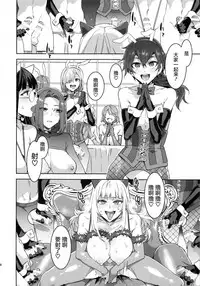 (C92) [Alice no Takarabako (Mizuryu Kei)] Oideyo! Mizuryu Kei Land the 6th Day [Chinese] [屏幕髒了漢化]