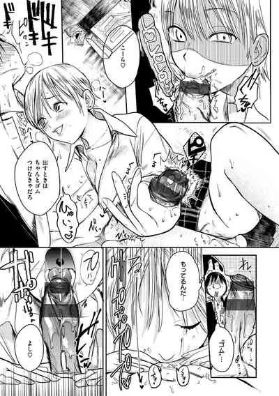 [Takahashiya Takabee] Onegai☆Lap-chan [Digital]