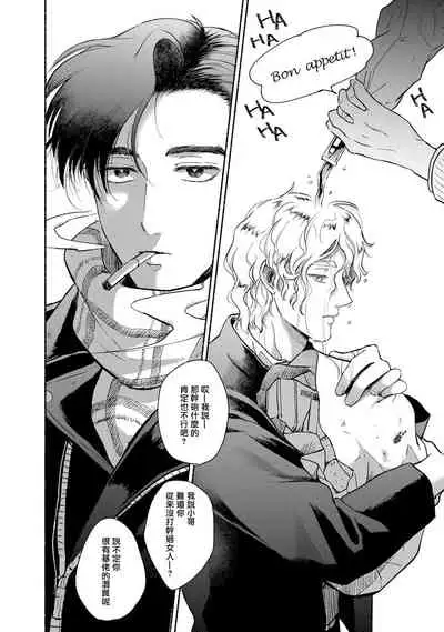 Rumspringa no Joukei | 徘徊期少年 Ch. 1-2