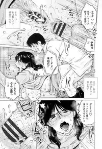 [Kurumiya Mashimin] Gokuin Bimajo Senka [Digital]