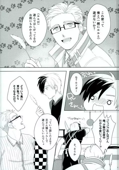 おもちゃなにいさん