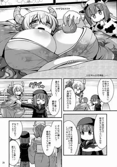 (C99) [gos to vi (Utamaro)] Muchi Muchi Hatsujou Dragon (Kobayashi-san-chi no Maid Dragon)