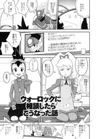 (C77) [Zenra Restaurant (Heriyama)] autoLUNA (Mega Man Star Force)