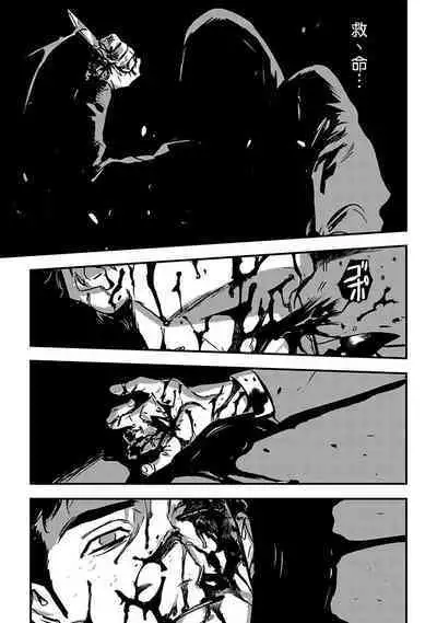 Sleeping Dead | 活死人 Ch. 1