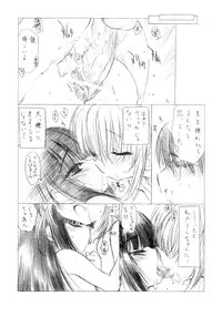 (Puniket 13)[UROBOROS] OTONA NO JIKANWARI ('05.winter) A SUPPLEMENT ex.1 KURO chan (Kodomo no Jikan)