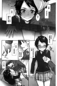 [Sumiya] Bitches Plan [Chinese]