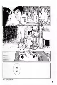 [Miki Hime] Yureru Skirt | 搖曳的輕薄短裙 [Chinese]