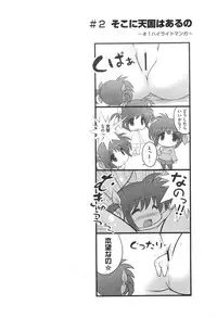 [Anthology] Inran Shoujo LyriNana no Himitsu (Mahou Shoujo Lyrical Nanoha)