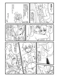 [愛花] 紅葉と石蕗 (Binbougami ga!)