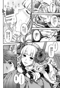 (C89) [Kacchuu Musume (gemu555, Hiyoshi Hana, kiasa)] kuro ageha (Granblue Fantasy)