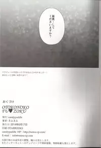 (C86) [candy paddle (nemunemu)] OTOKONOKO FU♥ZOKU