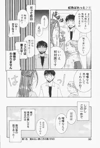 [Takahashi Kobato] Niji-Iro Pallet Volume 1