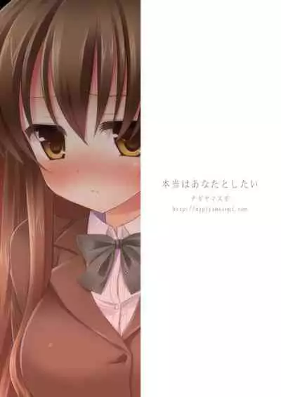 Hontou wa Anata to Shitai