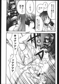 (C63) [Inishie no Nushi (Silhouette Sakura)] Endless Sorrow (Sakura Taisen 2)