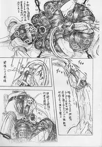 (C63) [Sumomo Dou (Sumomo EX)] Vivian Bessatsu.10 Denshi no Majo (Martian Successor Nadesico)