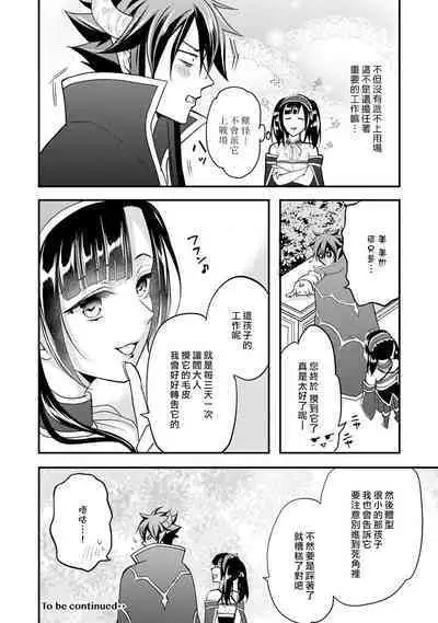 hanitora de sukuu i sekai hōkai | Honey Trap可以防止異世界崩壞 1-5 end