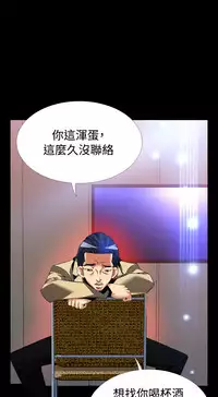 [KKUN &INSANE] Love Parameter 恋爱辅助器 86-91 [Chinese]