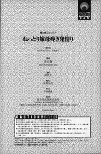 [Nishikawa Kou] Nettori Yomehaha Uzukizakari - Mother of Fierce Nymphomaniac