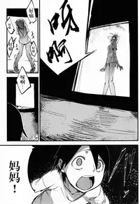 (COMIC1☆9) [Sakekan Memorial (SOLOPIPB)] Shiragasane -Tamoto- [Chinese] [不觉晓个人汉化]