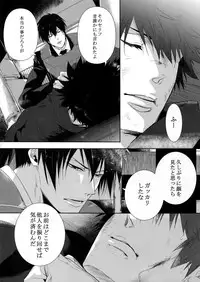 [7 Men Zippo (Kamishima Akira)] Gyaku Tsuki ni Nijimu Kage (Psycho Pass)