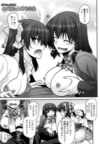 [Miyashiro Sousuke] Fechichi!