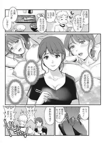 Meshibe no Sakihokoru Ch. 1-14